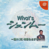 What's Shenmue JP Sega Dreamcast JP box art